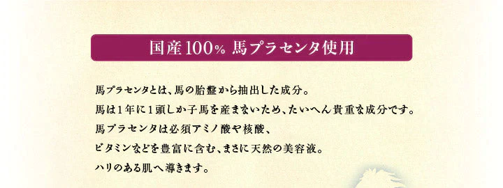 【熊本コレクション】馬油プラセンタ化粧品 コウネネイルケア〈初回限定〉トライアルサンプルセットをプレゼント★　保湿　潤い　乾燥　美容液　国産　プレゼント　アロマの香り