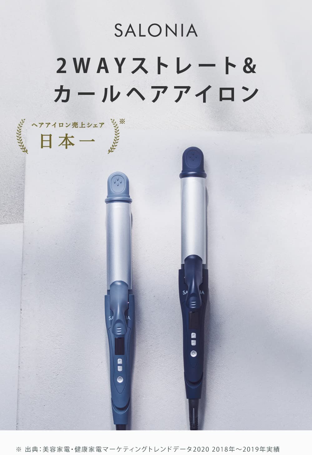 SALONIA サロニア 2WAYストレート&カール 32mm プロ仕様220℃ヘアアイロン　シルバー　SL-002A