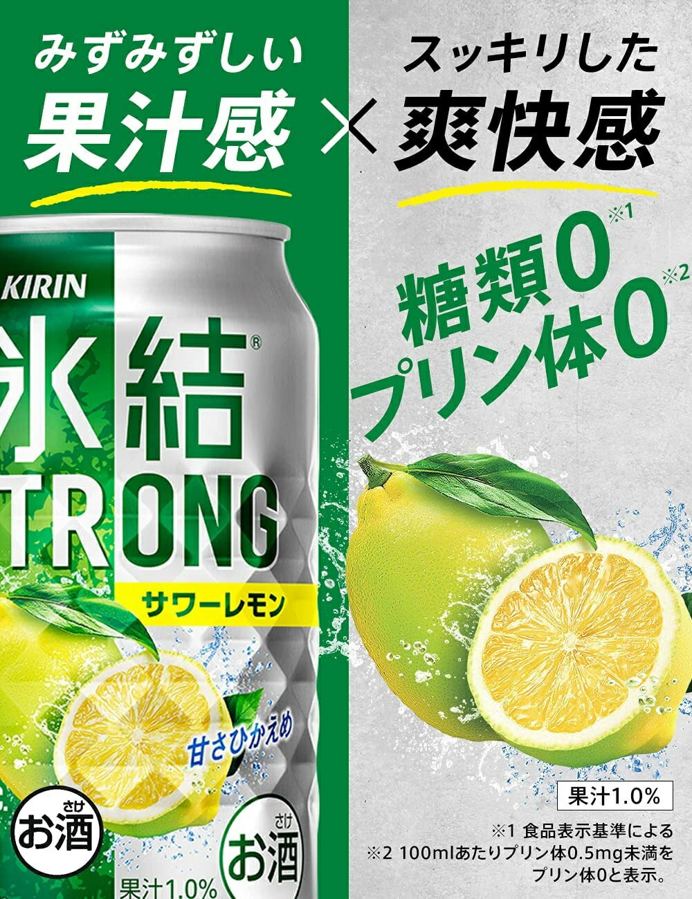 【送料無料】キリン 氷結 STRONG 7％ ストロング サワーレモン 500ml×1ケース/24本【北海道・東北・四国・九州・沖縄県は必ず送料がかかります】