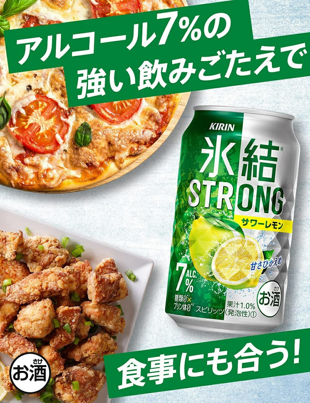 【送料無料】キリン 氷結 STRONG 7％ ストロング サワーレモン 500ml×２ケース/48本【北海道・東北・四国・九州・沖縄県は必ず送料がかかります】