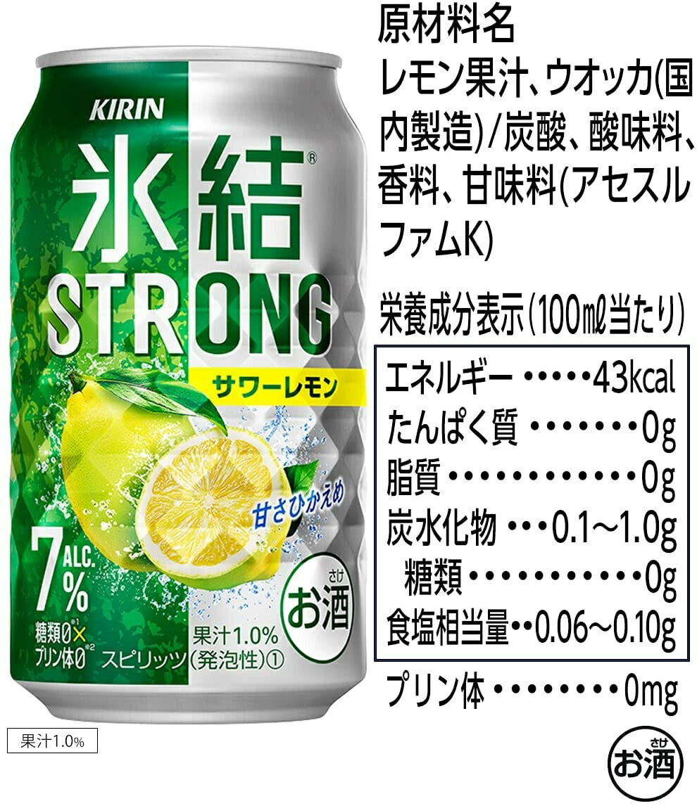 【送料無料】キリン 氷結 STRONG 7％ ストロング サワーレモン 350ml×72本【北海道・東北・四国・九州・沖縄県は必ず送料がかかります】