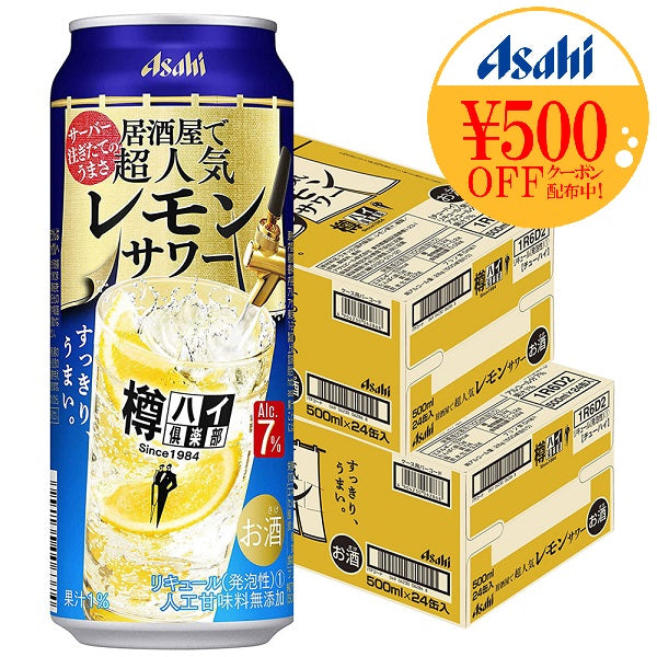 【送料無料】アサヒ 樽ハイ倶楽部レモンサワー 7％ 500ml×48本【北海道・東北・四国・九州・沖縄県は必ず必ず送料がかかります】