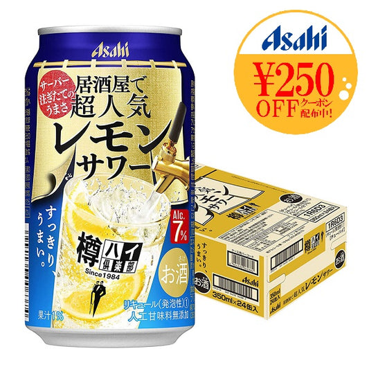 アサヒ 樽ハイ倶楽部レモンサワー 7％ 350ml×24本【3ケースまで1個口配送可能】