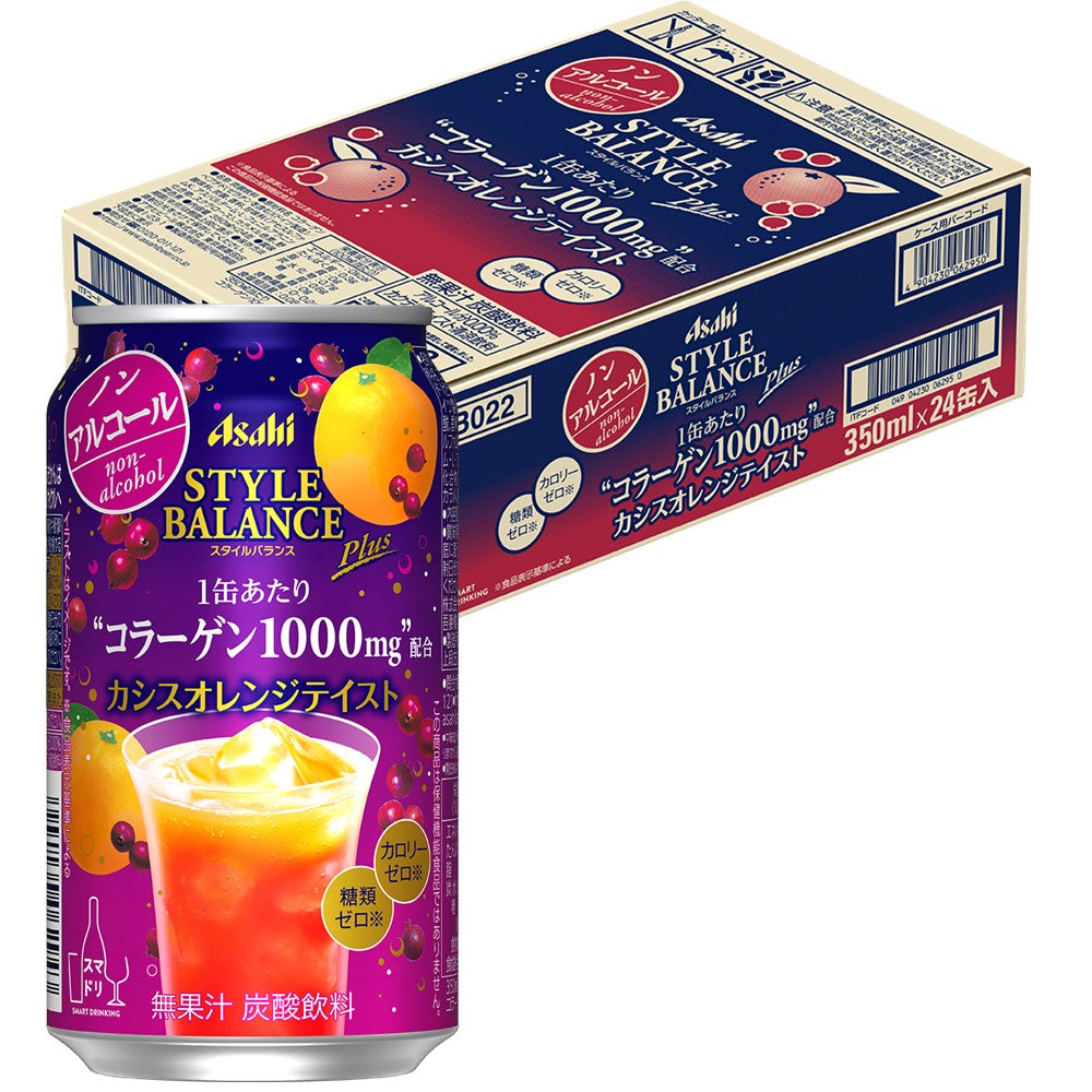【訳あり】【キズ・へこみ有り】【送料無料】ノンアルコールアサヒ スタイルバランス カシスオレンジテイスト 350ml×24本/1ケース