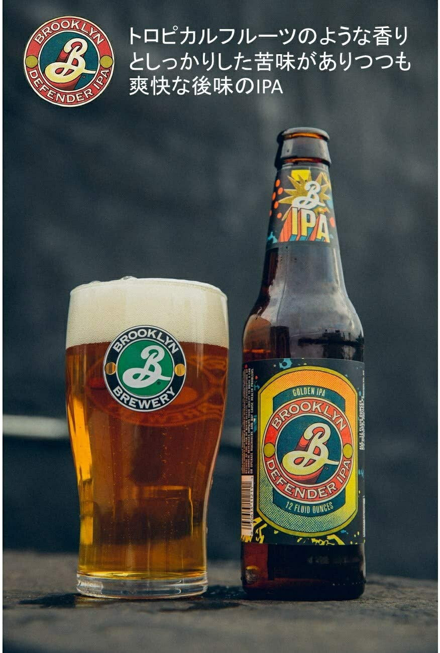 【送料無料】輸入ビール ブルックリンディフェンダーIPA 330ml×24本【北海道・沖縄県・東北・四国・九州地方は必ず送料が掛かります】