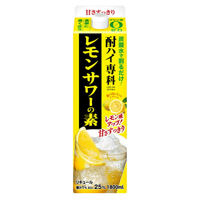 【送料無料】合同酒精 酎ハイ専科 レモンサワーの素 25度 1800ml 1.8L×12本【北海道・東北・四国・九州・沖縄県は必ず送料がかかります】