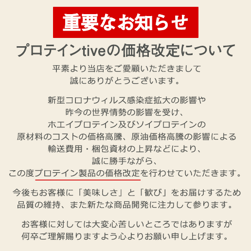 【超得ハイパーSALE】女性向けプロテイン 500g 【あまおうイチゴ】 tive プロテイン ホエイプロテインとソイプロテインのＷプロテイン製法 ホエイ ソイ ダイエット 置き換えダイエット 送料無料