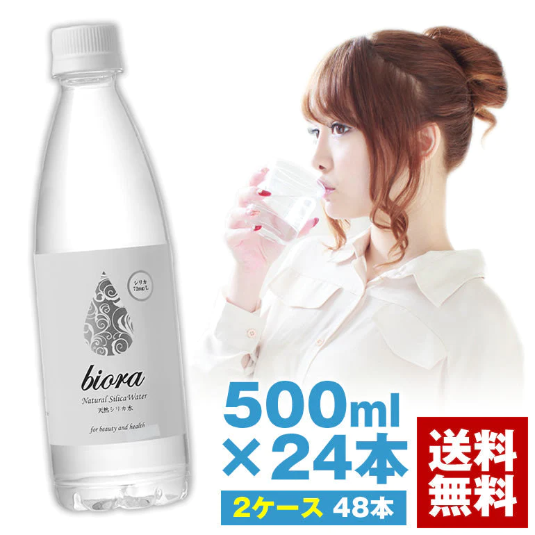 500ml×48本 大分県玖珠連山より大自然の恵み「biora天然シリカ水」シリカ72mg/L 送料無料