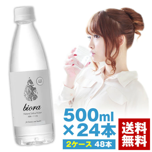 500ml×48本 大分県玖珠連山より大自然の恵み「biora天然シリカ水」シリカ72mg/L 送料無料