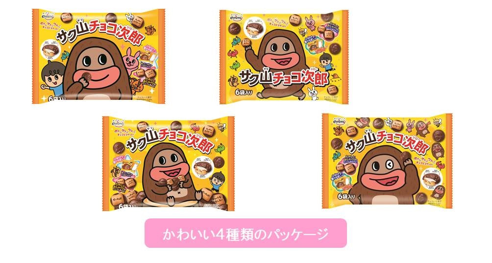 【送料無料】正栄デリシティ サク山チョコ次郎 ファミリーパック 12袋