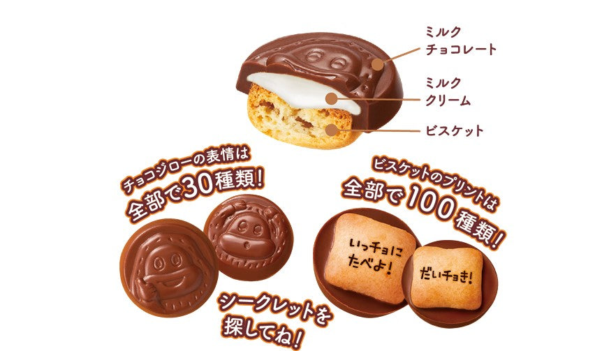 【送料無料】正栄デリシティ サク山チョコ次郎 ファミリーパック 24袋