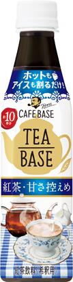 【送料無料】【ケース販売】サントリー ボス BOSS ティベース 紅茶甘さ控えめ 希釈用 340ml×48本