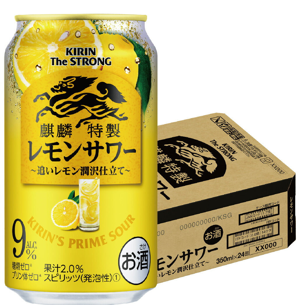 【訳あり】【キズ・へこみ有り】【送料無料】キリン・ザ・ストロング麒麟特製ストロング 9％ レモンサワー 350ml×24本【北海道・東北・四国・九州・沖縄県は必ず送料がかかります】