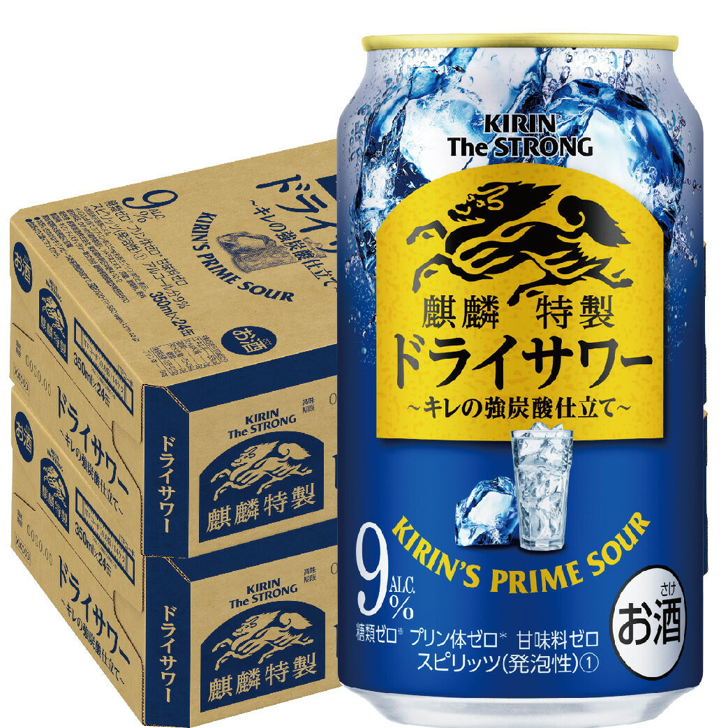 ザ・ストロング麒麟特製ストロング 9％ ドライサワー 350ml×48本【北海道・東北・四国・九州・沖縄県は必ず送料がかかります】