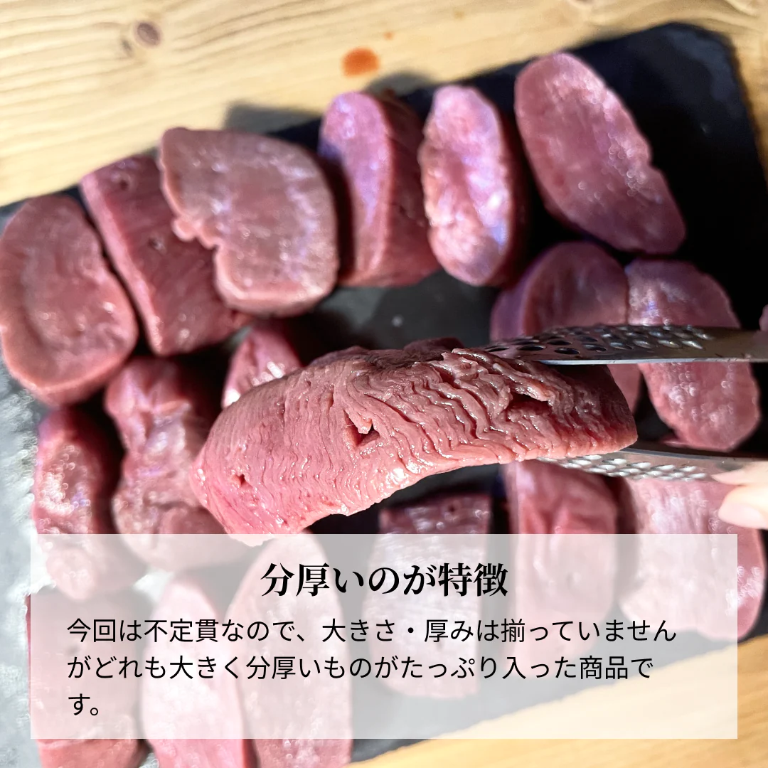 ＜販売停止＞【バラ冷凍で便利！】牛タン中冷凍【不定貫】約1kg(約930g～1050g)
