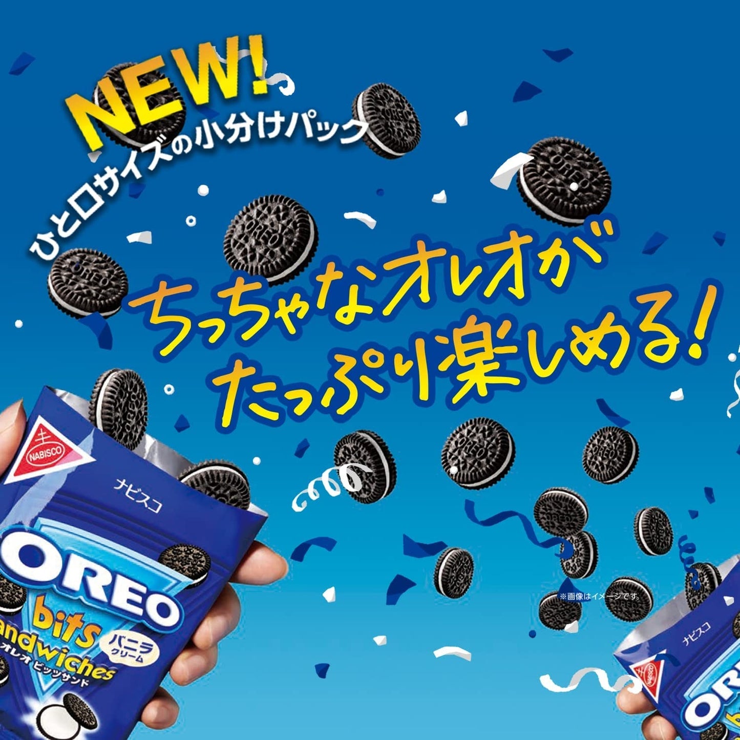 【送料無料】ナビスコ オレオ ビッツサンド バニラ (20gx6袋)×24個OREO