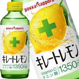 ポッカサッポロ キレートレモン 155ml瓶×48本［24本×2箱］［賞味期限：3ヶ月以上］北海道・沖縄・離島は送料無料対象外［送料無料］【3〜4営業日以内に出荷】