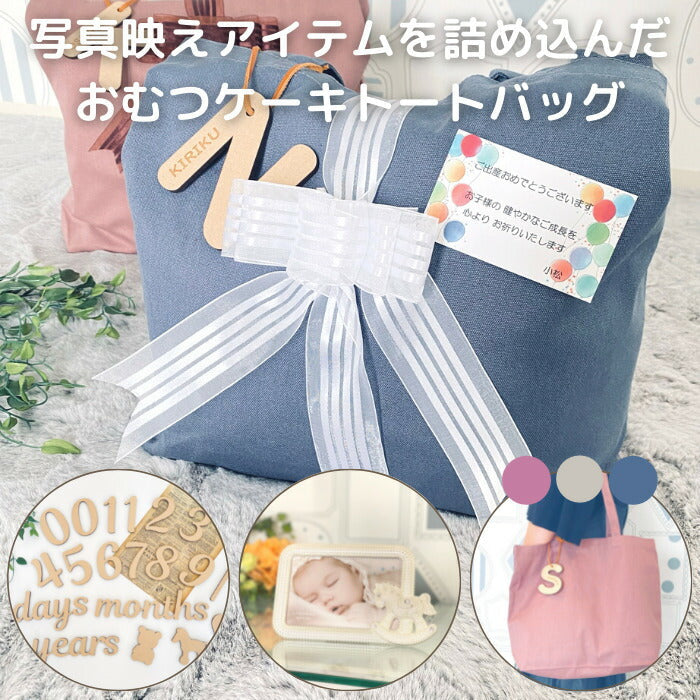 【今ならP5倍＆お得なクーポン配布】写真撮影アイテム満載の おむつケーキ ベビーシャワー 飾り picake ■ 出産祝い 男の子 女の子　ギフト  オムツケーキ 名入れ ギフト ベビー 1歳 2歳 誕生日 木製バナー マンスリーバナー フォトフレーム 写真立て おしゃれ おむつバッグ
