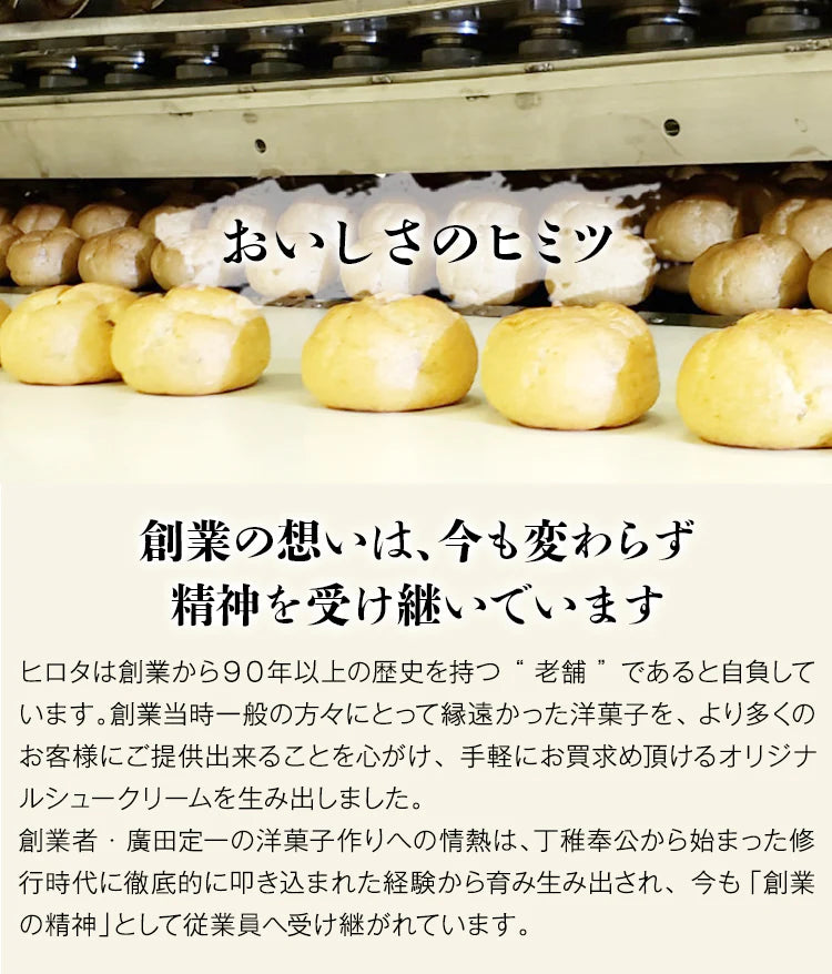ヒロタ シュークリーム 冷凍 24個 訳あり (賞味期限2023年7月30日) HIROTA 送料無料 冷凍便 同梱不可 指定日不可 お取り寄せグルメ 食品 産直