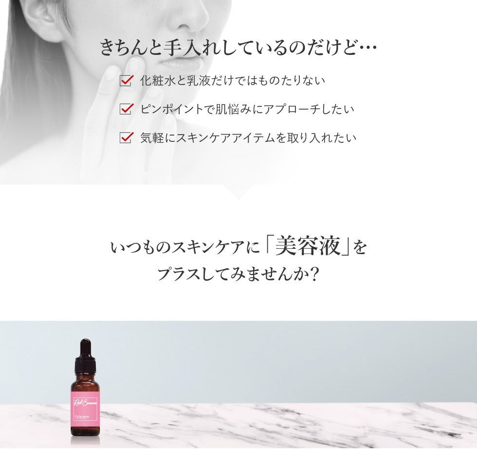 【フラーレン】美容液 リッチエッセンス 20ml 肌荒れ ケア ハリ 保湿 乾燥肌 敏感肌 エッセンス ピコモンテ 高濃度 国内ブランド 送料無料