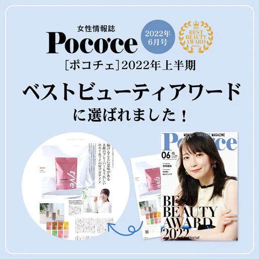 【超得ハイパーSALE】1kg（500g×2）女性向けプロテイン 【あまおうイチゴ】 tive プロテイン ホエイプロテインとソイプロテインのＷプロテイン製法 ホエイ ソイ ダイエット 置き換えダイエット 送料無料