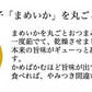 100g 国産 まめいか