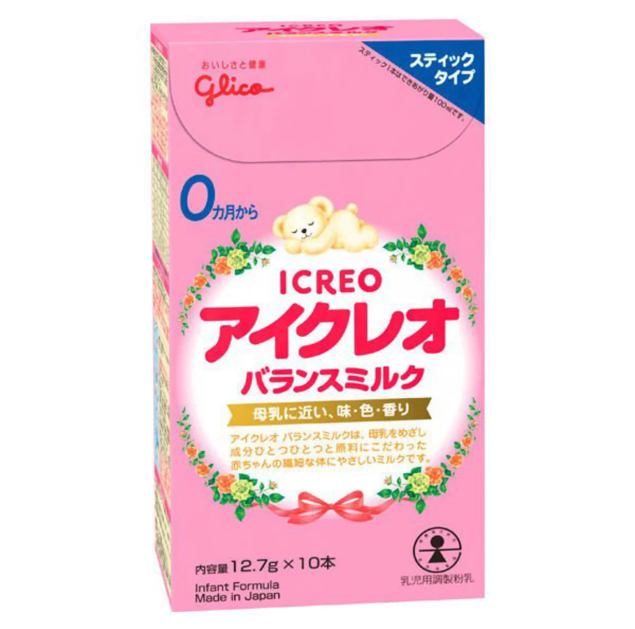 　外箱なしで配送　【0ヶ月から】アイクレオのバランスミルク スティックタイプ 12.7g×10本 アイクレオ　粉ミルク