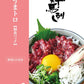 【ブラックフライデー超目玉】【訳あり：賞味期限間近】馬肉専門店 菅乃屋 馬刺し 熊本 桜うまトロ個食パック（馬肉ネギトロ）10ｐ