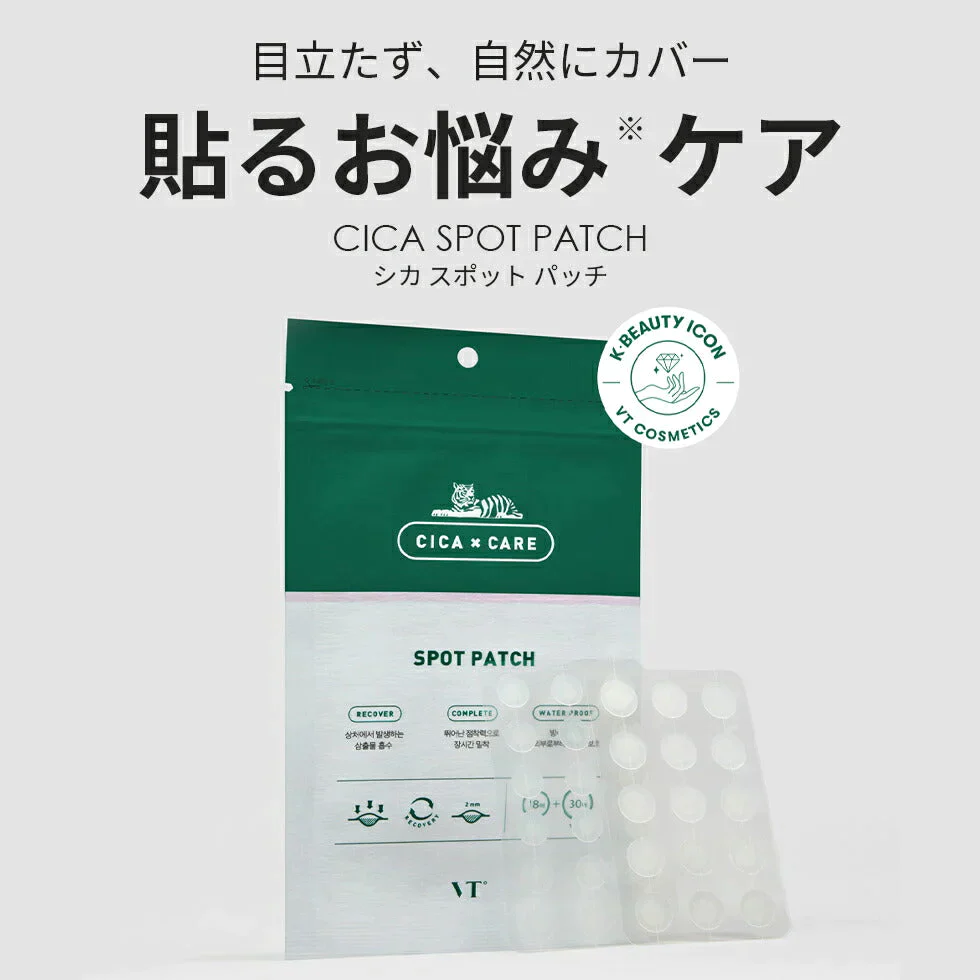 VT シカ スポットパッチ 48パッチ入 目立たない シカ CICA ハイドロコロイド 防水 密着 肌荒れ 肌トラブル ニキビ 皮脂 スキンケア 集中ケア 韓国 パッチ 部分用 パック 隠し シール 韓国コスメ ゆうパケット 発送