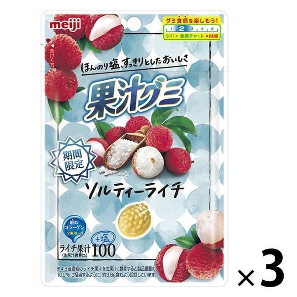 【たっぷり3袋+おまけ付き！】果汁グミ ソルティーライチ