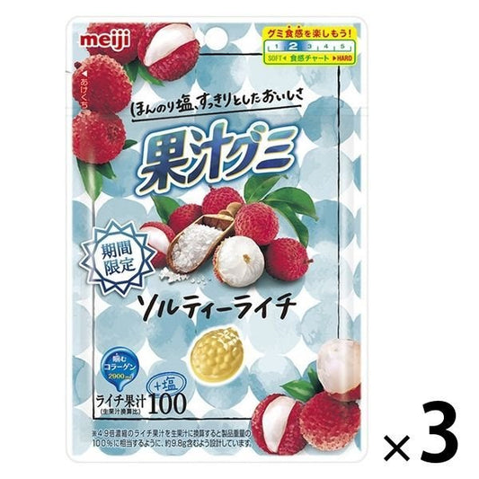 【たっぷり3袋+おまけ付き！】果汁グミ ソルティーライチ