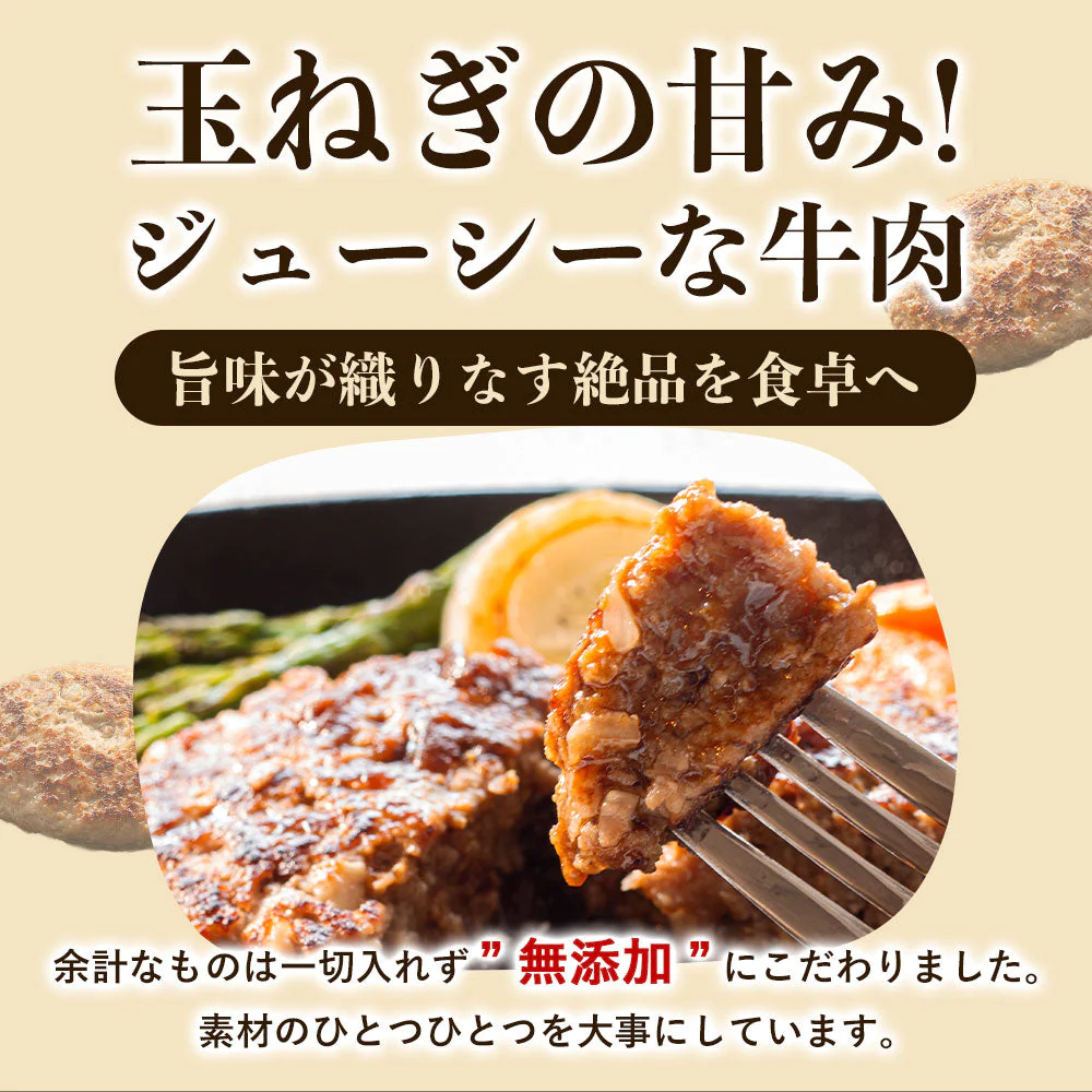 150ｇ×6個 淡路島玉葱どっさりハンバ－グ＃淡路島ハンバーグ6個ソース付き＃