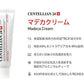 【メール便・ネコポス】センテリアン24 マデカクリーム オリジナル 50ml CENTELLIAN 24 Madeca 韓国コスメ