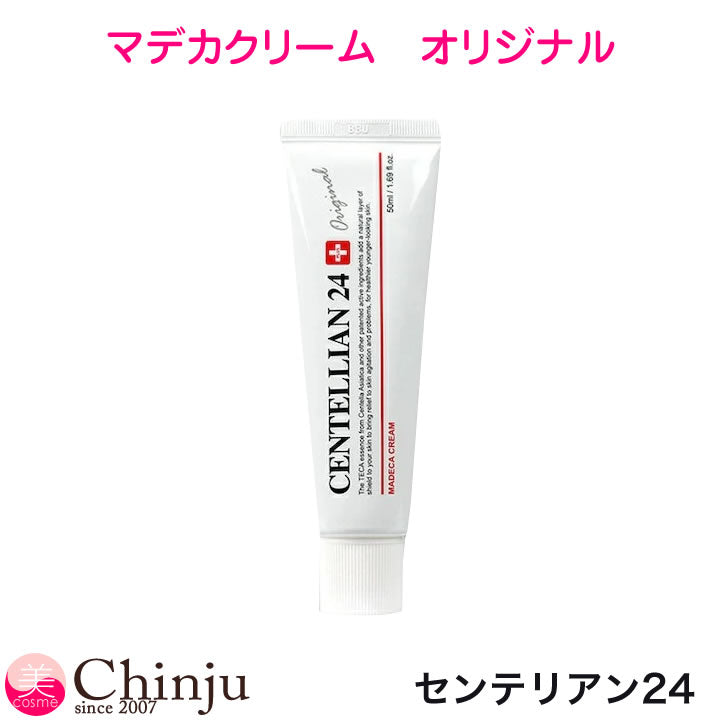 【メール便・ネコポス】センテリアン24 マデカクリーム オリジナル 50ml CENTELLIAN 24 Madeca 韓国コスメ
