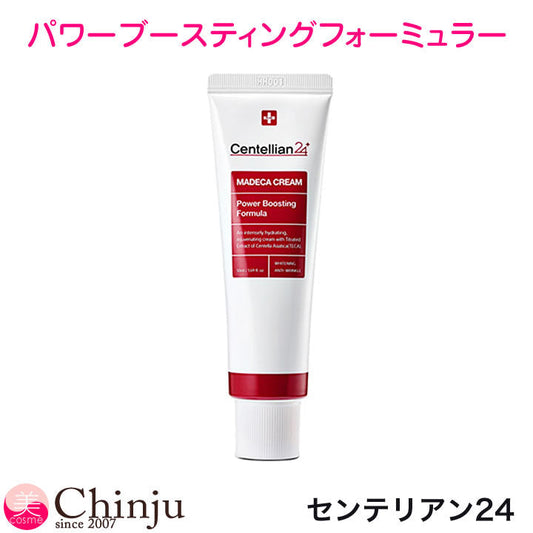 【メール便・ネコポス】センテリアン24 マデカクリーム パワーブースティングフォーミュラー 50ml CENTELLIAN 24 Madeca Power Boosting Formula 韓国コスメ