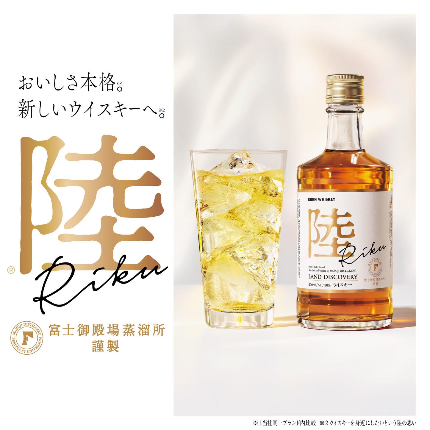 【送料無料】キリン ウイスキー 陸 PURE&MELLOW 4000ml 50度×4本富士 御殿場蒸溜所 ブレンデッド ジャパニーズ ウィスキー【北海道・東北・四国・九州・沖縄県は必ず送料がかかります】