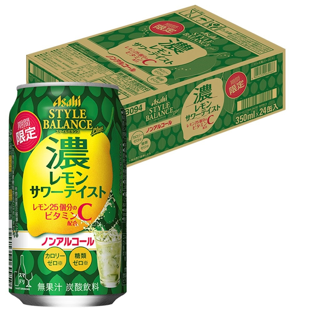 【訳あり】【キズ・へこみ有り】【送料無料】 アサヒ スタイルバランス 濃レモンサワーテイスト 350ml×1ケース/24本