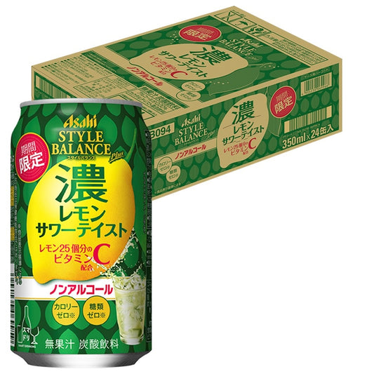 【訳あり】【キズ・へこみ有り】【送料無料】 アサヒ スタイルバランス 濃レモンサワーテイスト 350ml×1ケース/24本