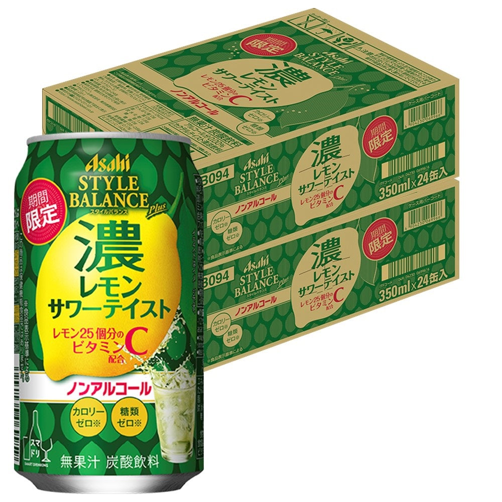 【送料無料】アサヒ スタイルバランス 濃レモンサワーテイスト 350ml×2ケース/48本