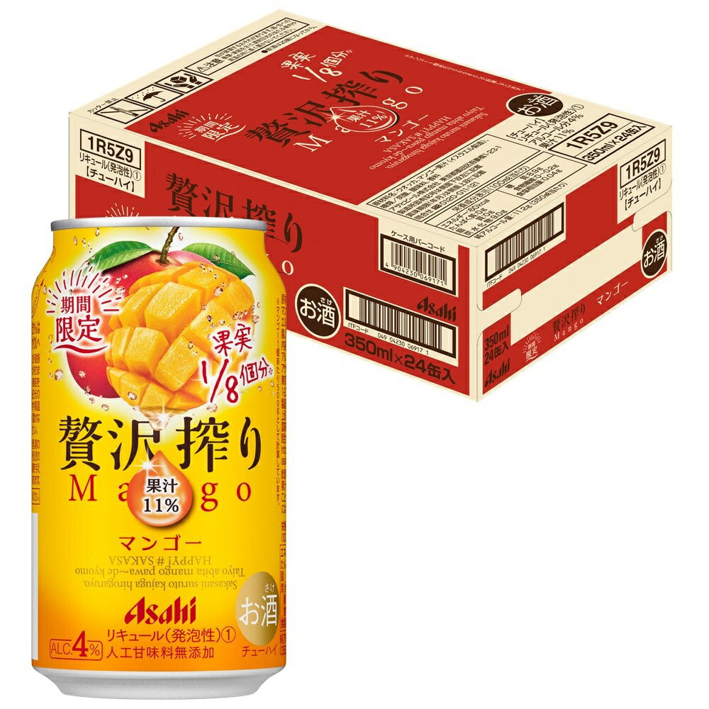 【送料無料】アサヒ 贅沢搾り マンゴー 350ml×24本【北海道・沖縄県・東北・四国・九州地方は必ず送料がかかります】