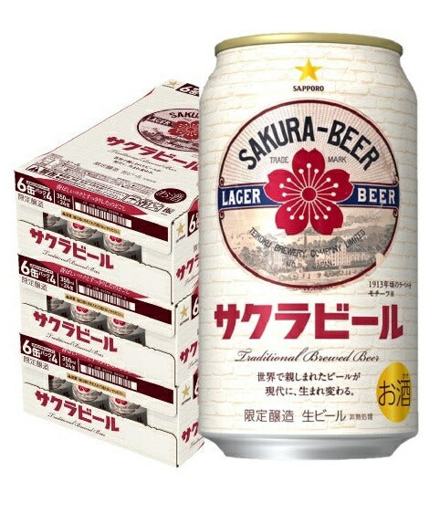 【送料無料】サッポロ サクラビール 350ml×3ケース/72本【北海道・東北・四国・九州・沖縄県は必ず送料がかかります】
