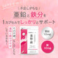 亜鉛＆鉄《3ヶ月分》サプリメント 亜鉛10mg 鉄分10mg【ゲリラセール】