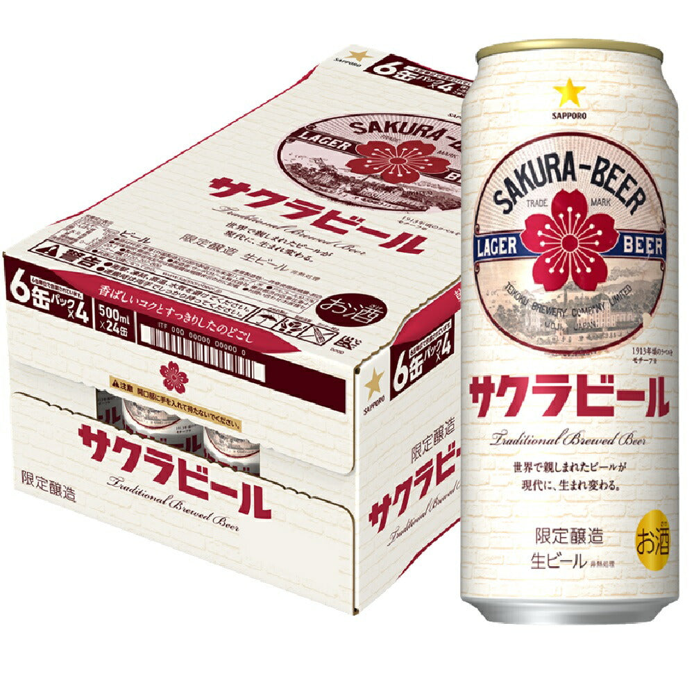 祝！SOY受賞記念エントリーでＰ4倍サッポロ サクラビール 500ml×24本【ご注文は2ケースまで1個口配送可能】