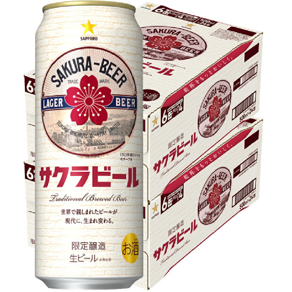 【送料無料】サッポロ サクラビール 500ml×48本【北海道・東北・四国・九州・沖縄県は送料無料】