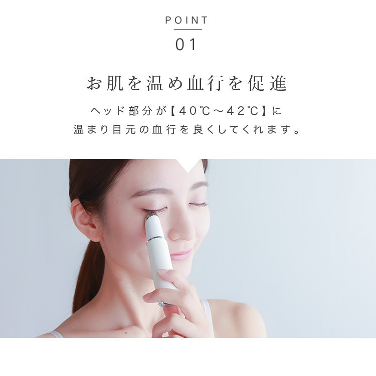 【LOABI公式】 Habios ハビオス 美顔器 リフトアップ 目元 目元ケア 目元美顔器 目元マッサージャー 目元マッサージ イオン導入 たるみ ほうれい線