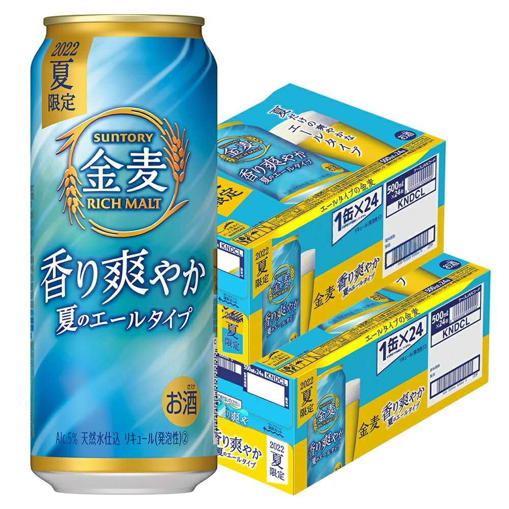 【送料無料】サントリー 金麦 香り爽やか  エールタイプ 500ml×48本【北海道・沖縄県・東北・四国・九州・沖縄県は必ず送料がかかります】