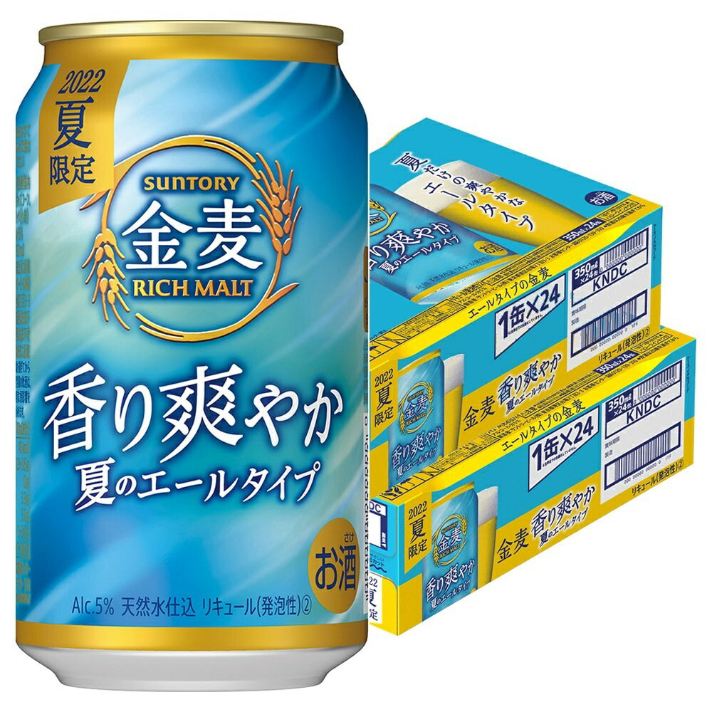 【送料無料】サントリー 金麦 香り爽やか エールタイプ 350ml×48本【北海道・沖縄県・東北・四国・九州・沖縄県は必ず送料がかかります】