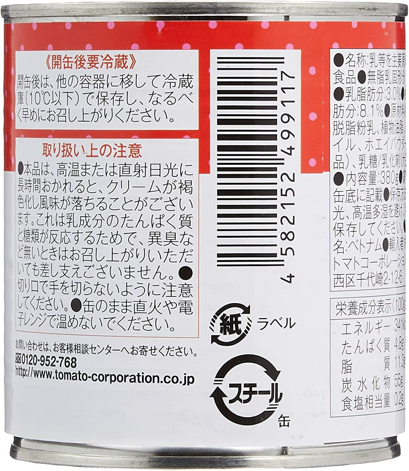 【送料無料】トマトコーポレーション コンデンスクリーム ベトナム産 380g×12個