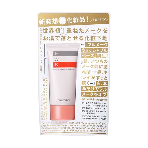 フルメークウォシャブルベース（FWB） 35g 1個 化粧下地 簡単メイクオフ ファイントゥデイ資生堂