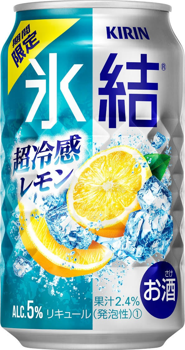 【送料無料】キリン 氷結 超冷感レモン 350ml×48本【北海道・東北・四国・九州・沖縄県は別途送料がかかります】